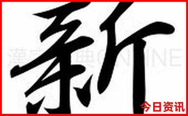 澳门猪八戒免费资料公开